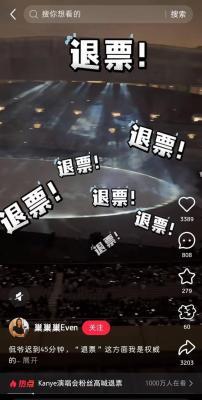 侃爷上海演唱会口碑崩塌，主办方成立不足两月