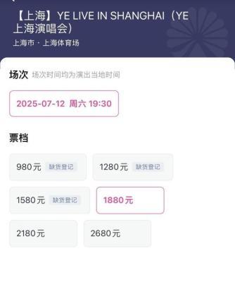 侃爷上海演唱会口碑崩塌，主办方成立不足两月