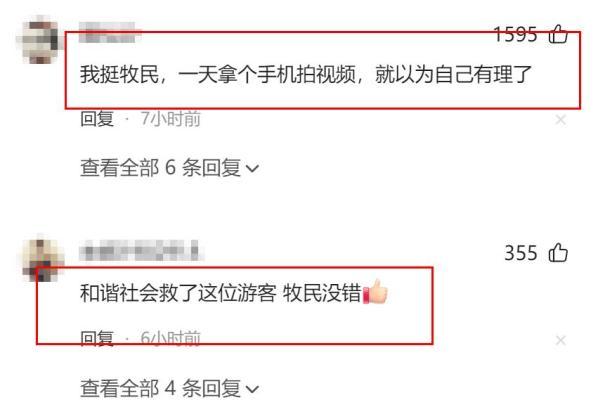 游客露营生火做饭，牧民为护草原起争执