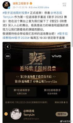 林志炫返场Alin补位，献唱两曲