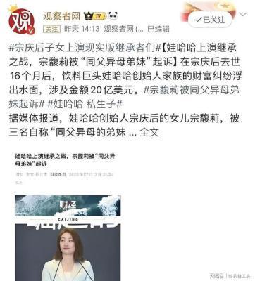 宗馥莉母亲言论引深思