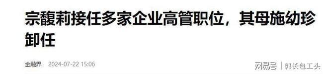宗馥莉母亲言论引深思