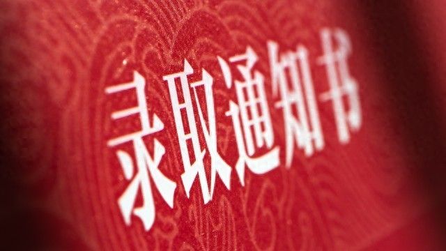 父母代签清华录取通知书，孩子缺席现场落泪