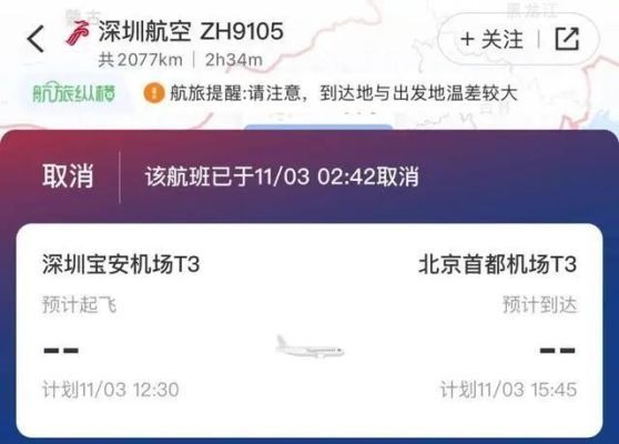 深航航班紧急返航，最新回应公布