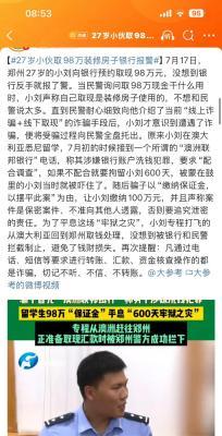取98万装修银行报警