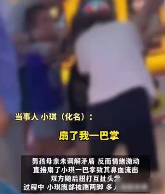 14岁女孩护弟遭女子殴打