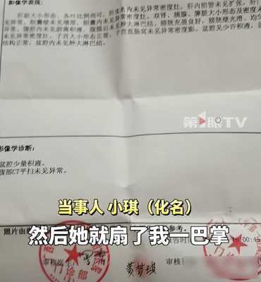14岁女孩护弟遭女子殴打
