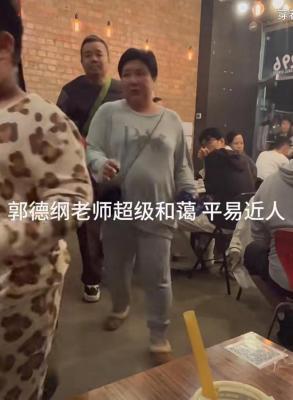 郭德纲携家人亮相墨尔本