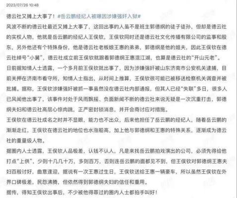 郭德纲携家人亮相墨尔本