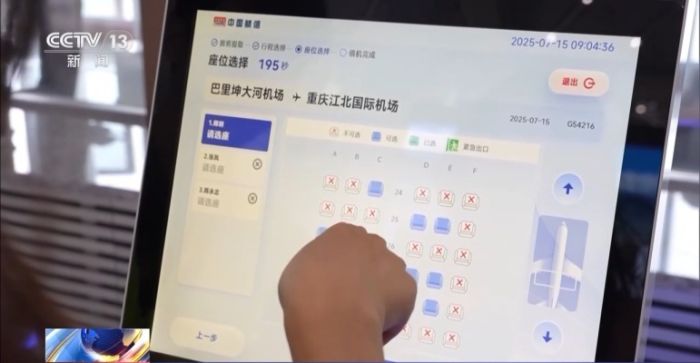 高铁票已购,如何更换座位?