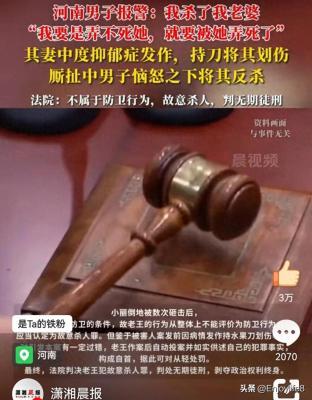 妻子抑郁症伤人，丈夫反杀获刑