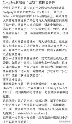 美国IT大佬出轨被拍引发热议