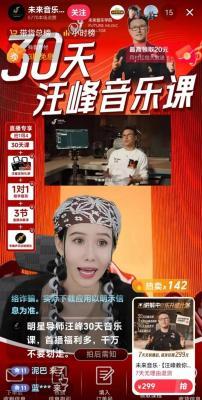汪峰299元音乐课销量遇冷