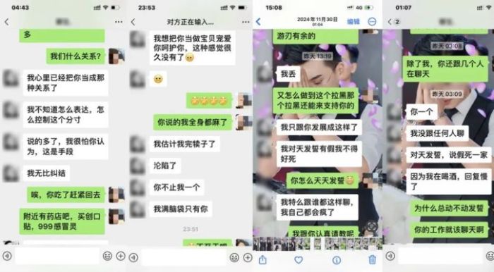 男主播被曝出轨粉丝，引发热议