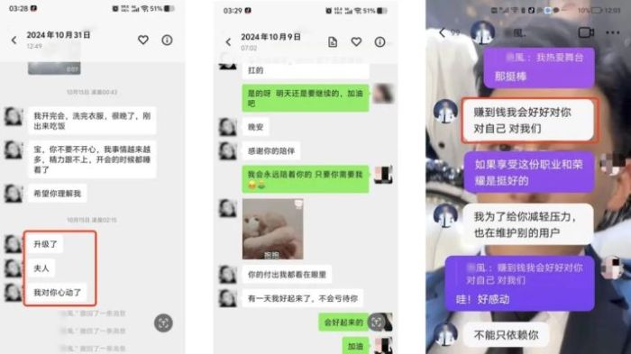 男主播被曝出轨粉丝，引发热议