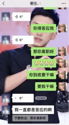 男主播被曝出轨粉丝，引发热议