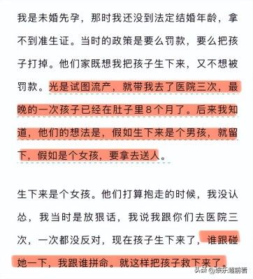 房主任家暴事件无反转
