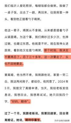 房主任家暴事件无反转