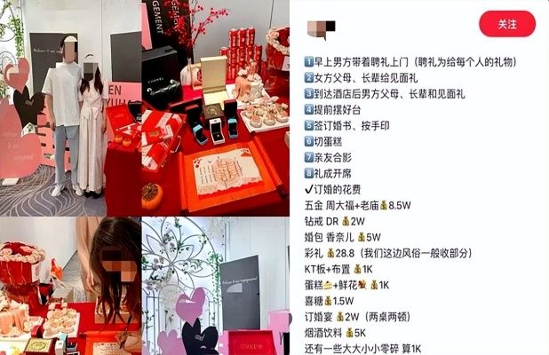 订婚仪式成年轻人婚前“扫雷”大战