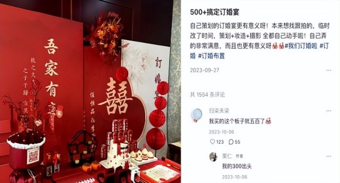订婚仪式成年轻人婚前“扫雷”大战
