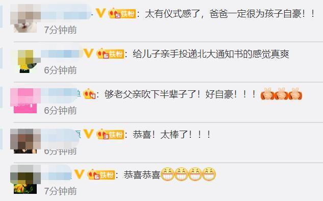 邮政投递员从业19年圆梦北大