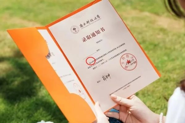 南科大录取通知错字引争议