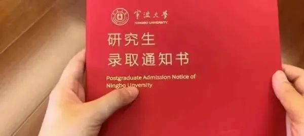 南科大录取通知错字引争议