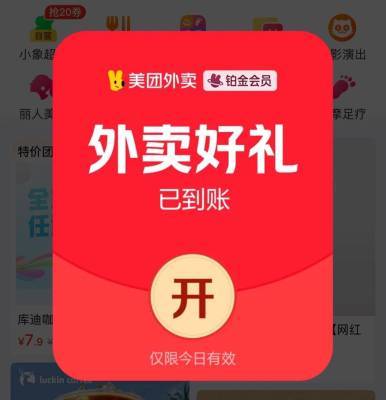 外卖大战变外卖小战：凑单兑换券与“0元购”难度分析