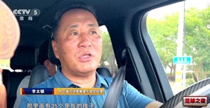 海门珂缔缘总经理谈苏超联赛发展