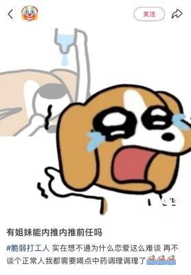 年轻人流行内推前任引发热议