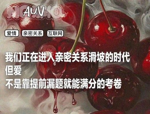 年轻人流行内推前任引发热议