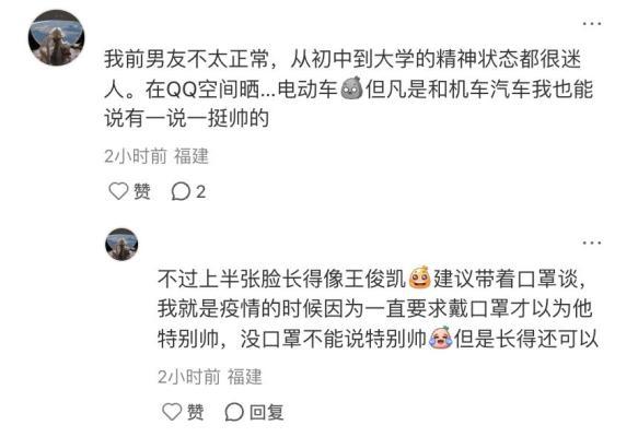年轻人流行内推前任引发热议