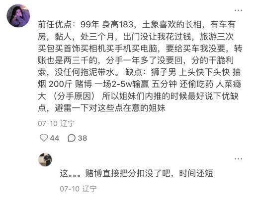 年轻人流行内推前任引发热议