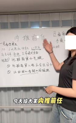 年轻人流行内推前任引发热议