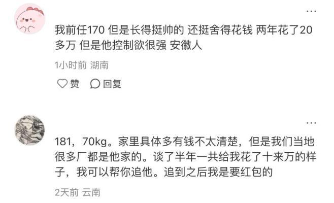 年轻人流行内推前任引发热议