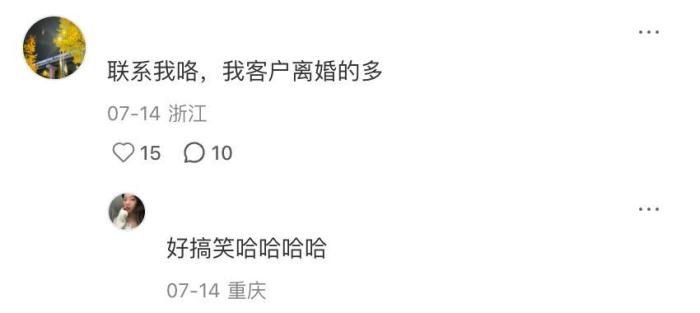 年轻人流行内推前任引发热议