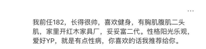 年轻人流行内推前任引发热议
