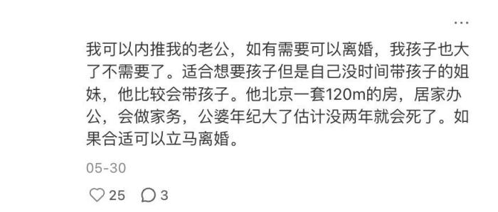 年轻人流行内推前任引发热议