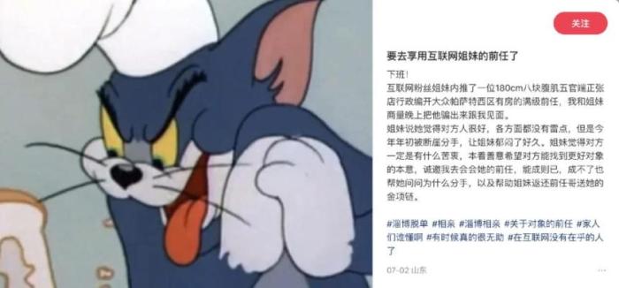 年轻人流行内推前任引发热议