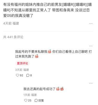 年轻人流行内推前任引发热议