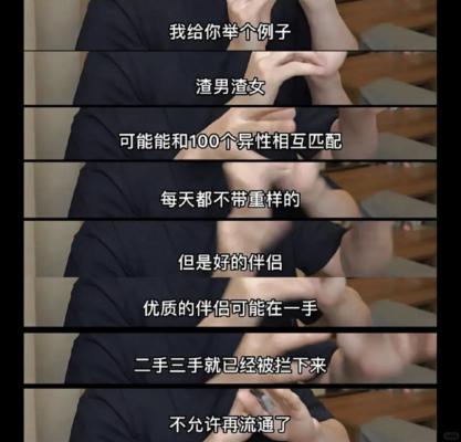 年轻人流行内推前任引发热议