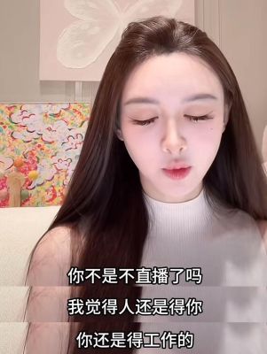 叶珂退网复播爆哭回应
