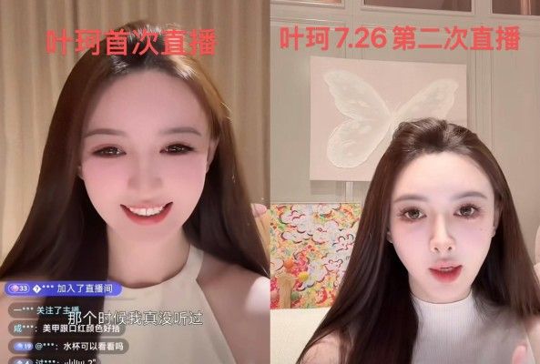 叶珂退网复播爆哭回应