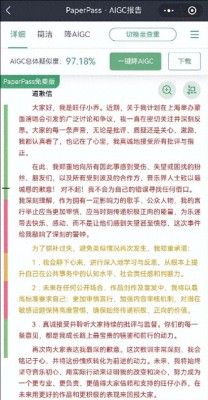旺仔小乔道歉信查重率高达97.18%
