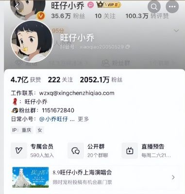 旺仔小乔道歉信查重率高达97.18%