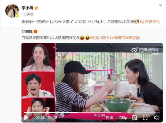 李小冉删何炅微信引热议