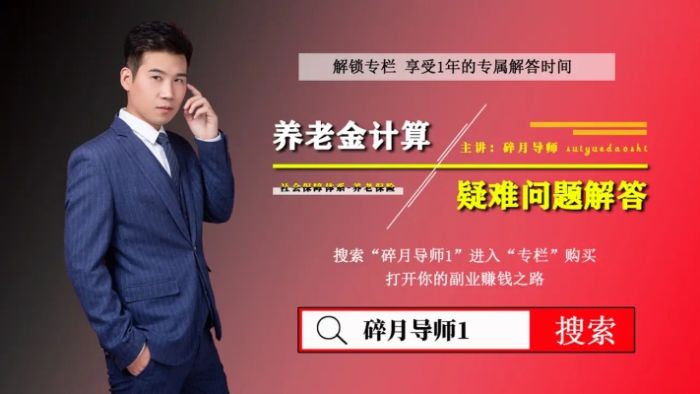 青海调整退休人员养老金