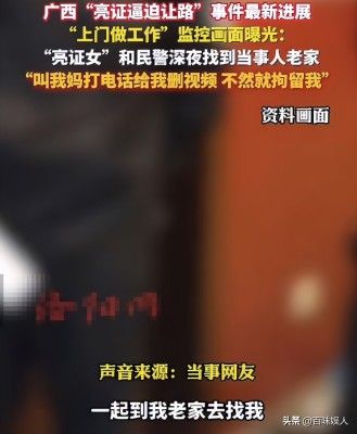 奔驰女司机涉证事件引发公众对公职身份质疑
