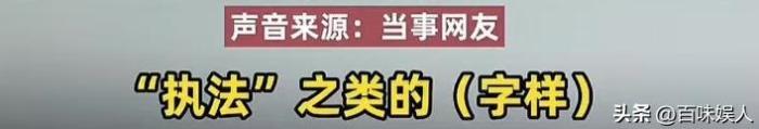 奔驰女司机涉证事件引发公众对公职身份质疑