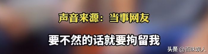 奔驰女司机涉证事件引发公众对公职身份质疑